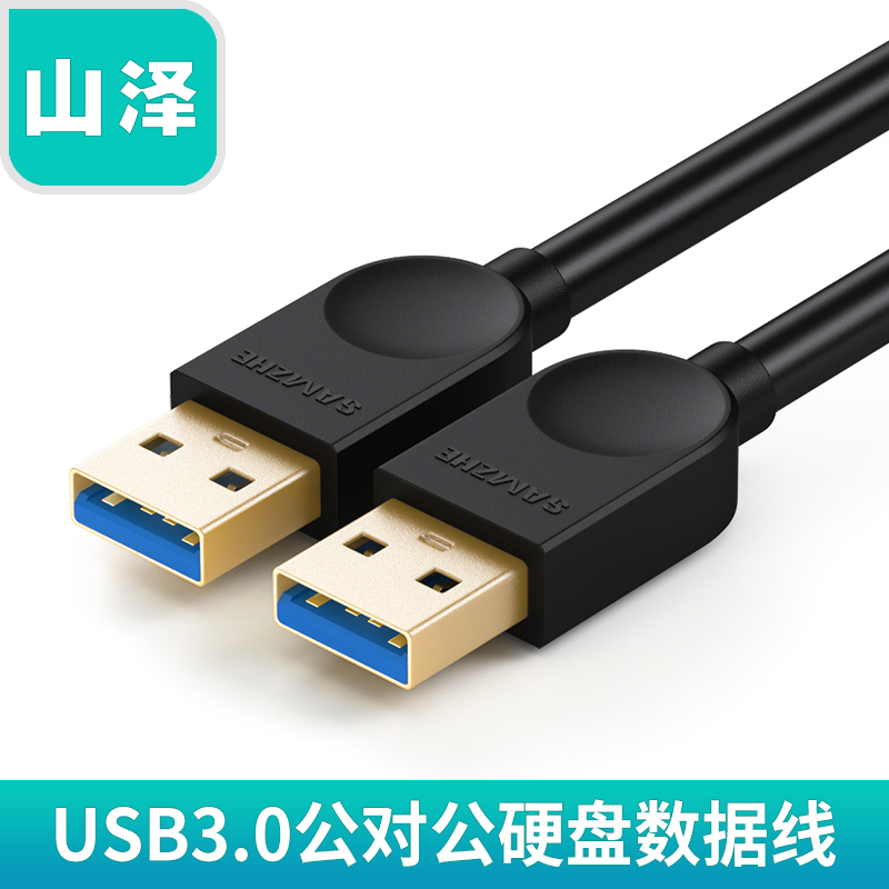 Mountain Zee usb3 0 extension cord for public double head carry-on data line laptop radiator connection line