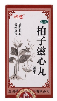 佛慈 柏子滋心丸(浓缩丸) 200丸*1瓶/盒11665