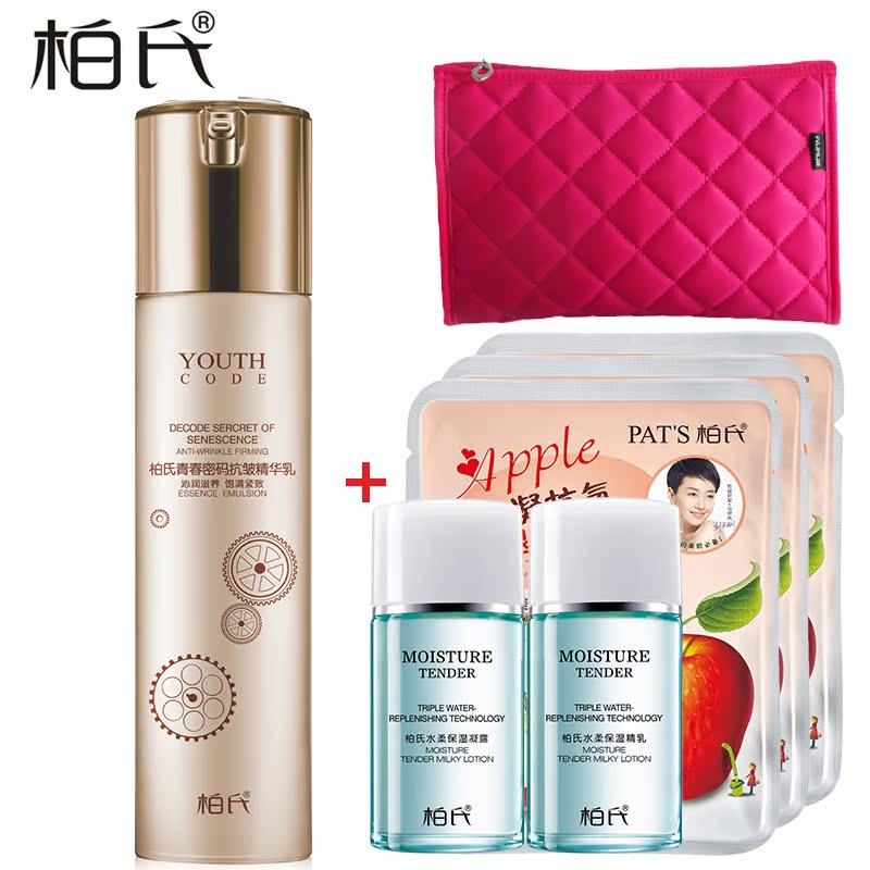 柏氏青春密码抗皱精华乳80ml 提亮补水保湿嫩肤乳液化妆品护肤女