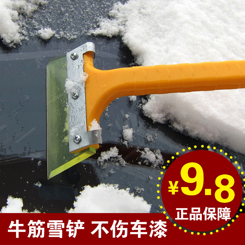 Promotion Scraping Snow Shoveling Snow Board Defrost Ice Shoveling Bull Fascia Lengthening of Unhurt Glass Snowbrush Car Clear Snow Tool Supplies