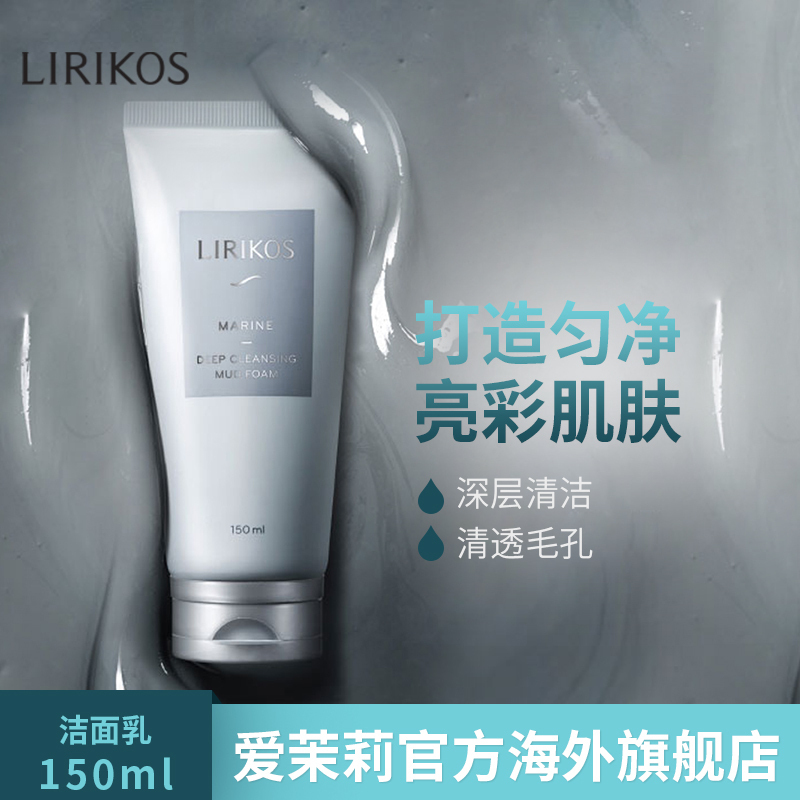 爱茉莉新品 LIRIKOS 俪瑞思 海洋深层净化泥泡沫洁面乳150ml