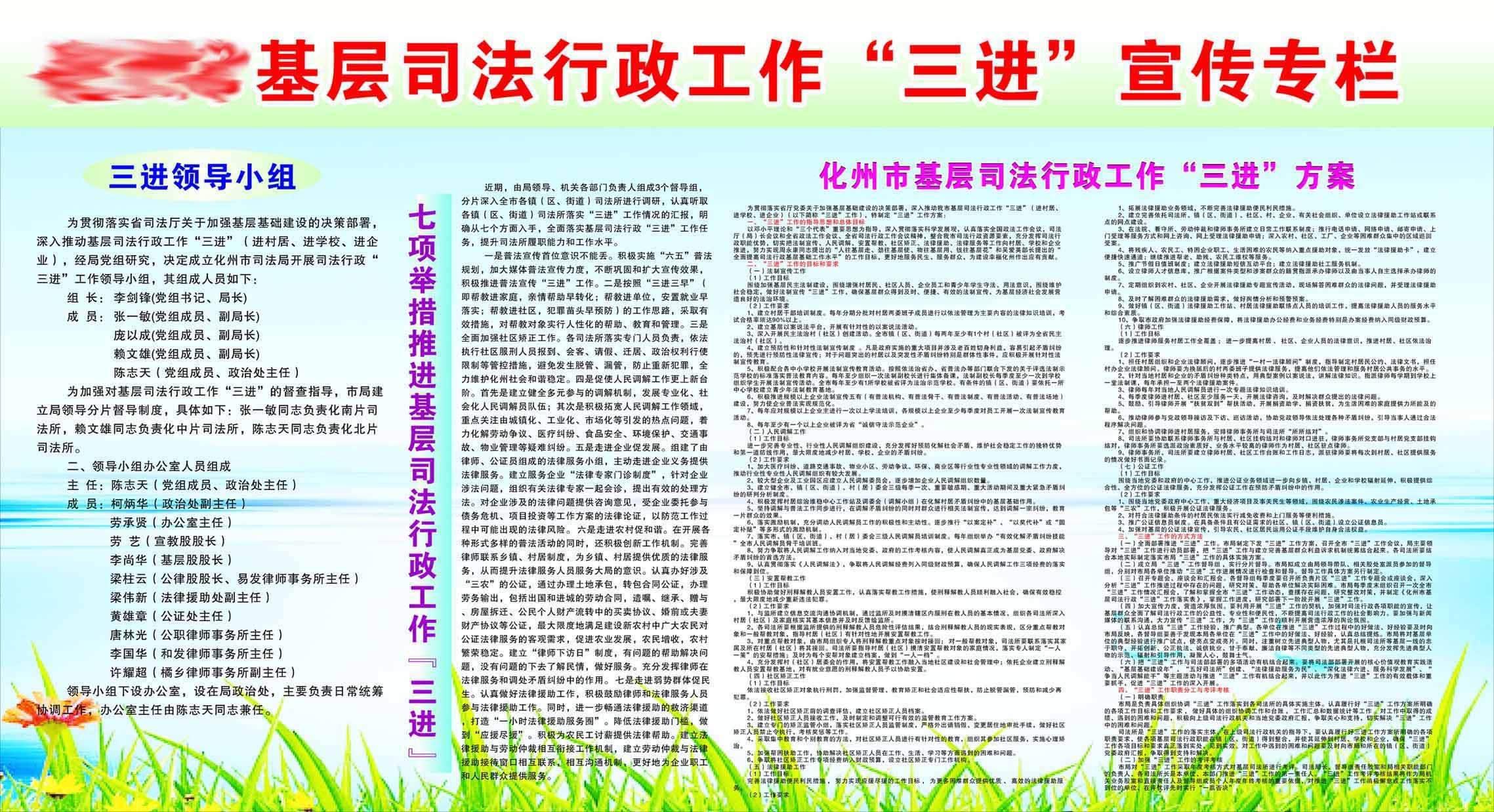 610办公装饰海报展板素材467司法行政宣传专栏