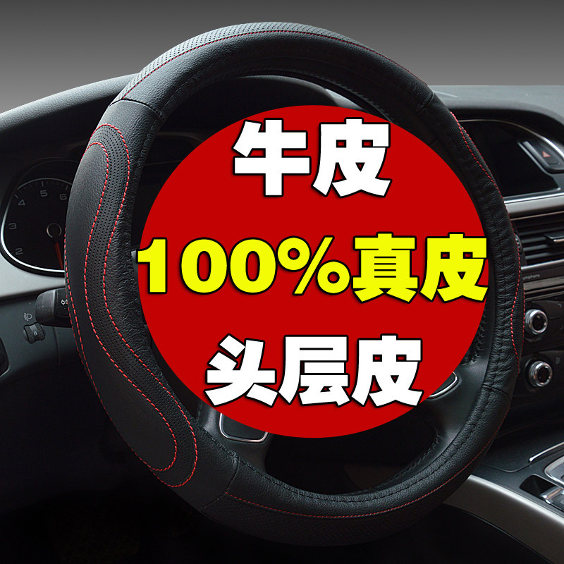 陆风X5X8X6X9风华风尚启辰R50X D50专用汽车方向盘套四季真皮把套