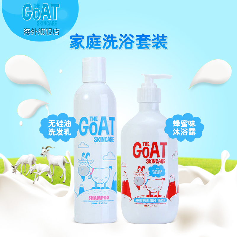 澳洲The Goat Skincare山羊奶沐浴露蜂蜜味500ml+洗发乳250ml包邮
