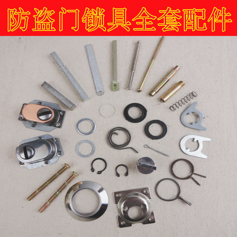 Anti-theft door handheld accessories for wire pack lock body filament spring spring square square plate knob accessories