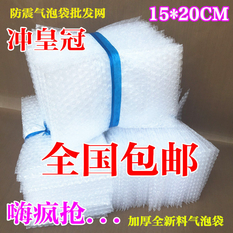 15*20cm100 thick shockproof bubble bags wholesale customized packaging film small foam bag bubble bag