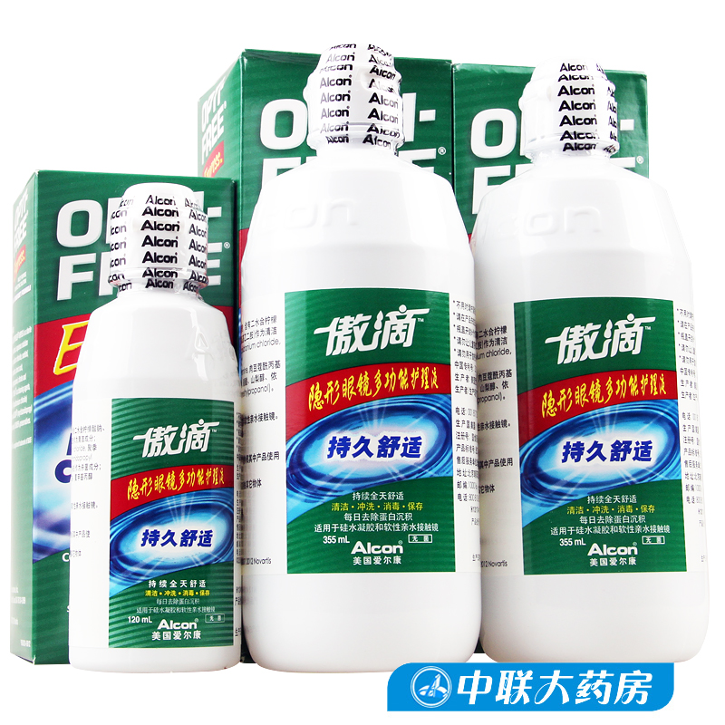 爱尔康傲滴护理液 美瞳隐形近视眼镜药水2x355+120ml 美国进口