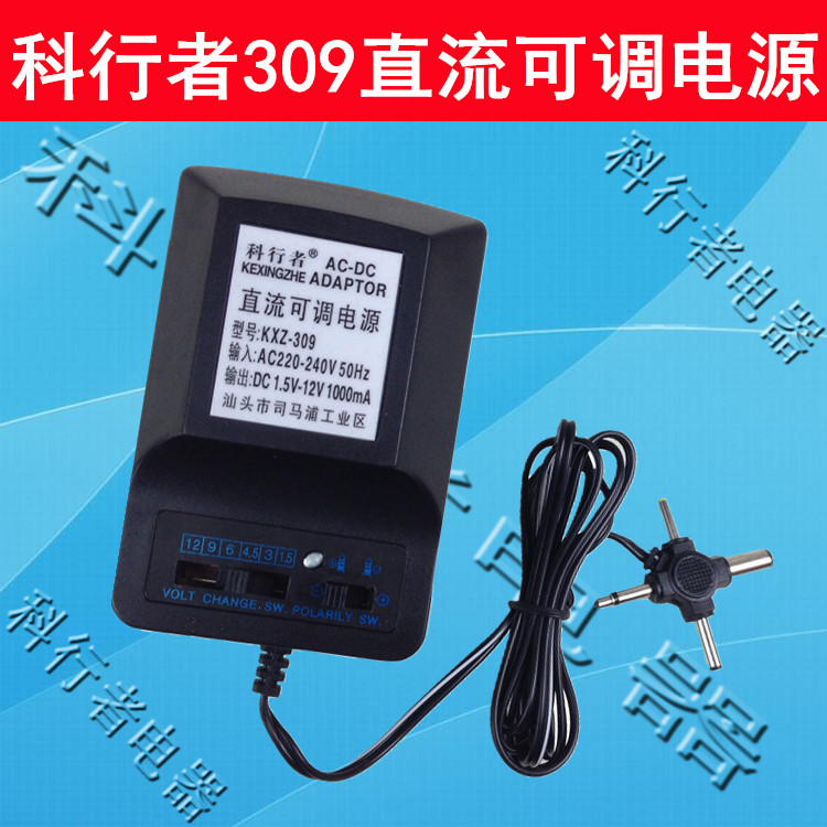 KXZ-309 output DC1 5V3V4 5V6V9V12V multi-function DC adjustable power supply 1000MA