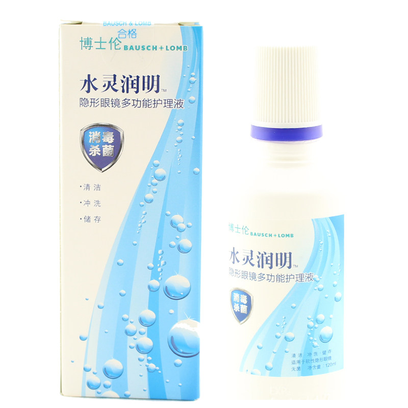 博士伦水灵润明护理液120ml 多功能隐形眼镜美瞳适用 清洁杀菌JA