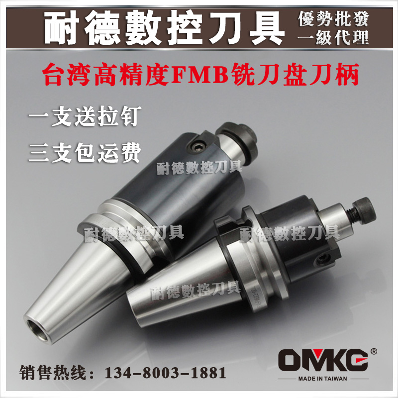 Special price supply Taiwan imports FMB plane milling cutter head CNC knife disc special shank BT50-FMB22-350