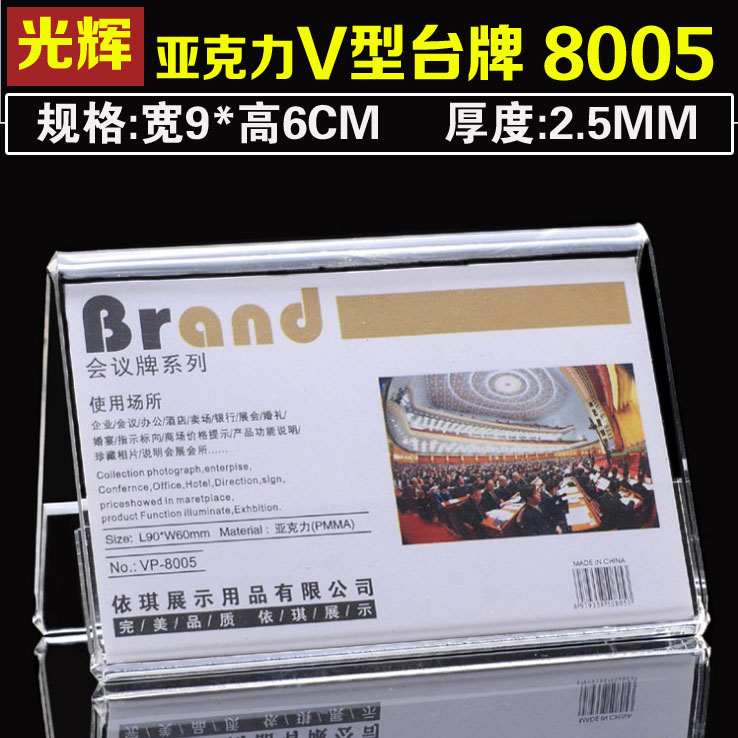 New logo acrylic company conference card table brand wine brand billboard price card L-type table card table card rack display card price card name card menu display card table sign
