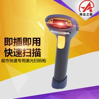 Máy quét laser chính hãng hoàn toàn mới quét mã vạch quét đơn quét tự động quét liên tục - Thiết bị mua / quét mã vạch máy quét mã vạch 2d