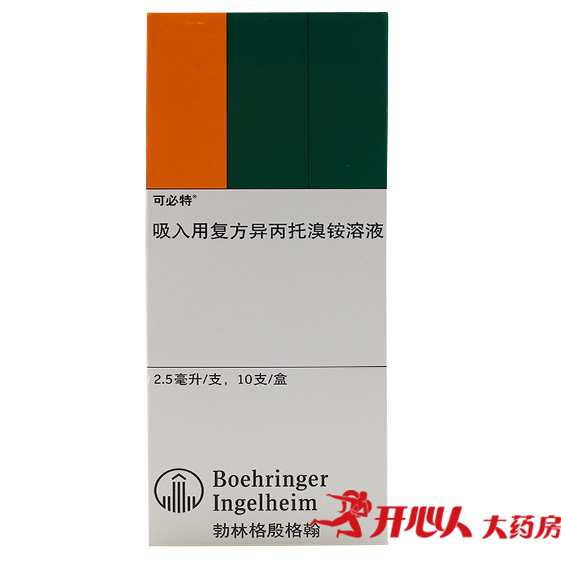可必特 可必特 吸入用复方异丙托溴铵溶液 2.5ml*10支/盒