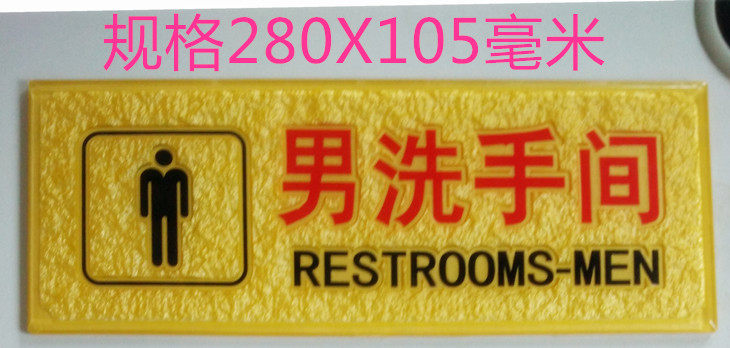 Men's Restroom Acrylic Direction Sign 280x105mm Men's Restroom Sign Door Wall Sticker