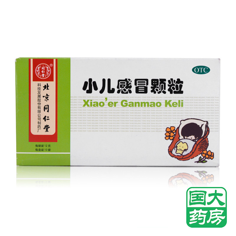 北京同仁堂 小儿感冒颗粒 12g*10袋 疏风解表 清热解毒