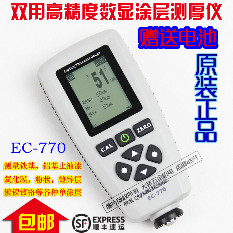 Woo Ask EC770 Coating Thickness Gauge Iron Aluminum Paint Film Thickness Electroplating Cladding Thickness Gauge Thickness Gauge Thickness Gauge