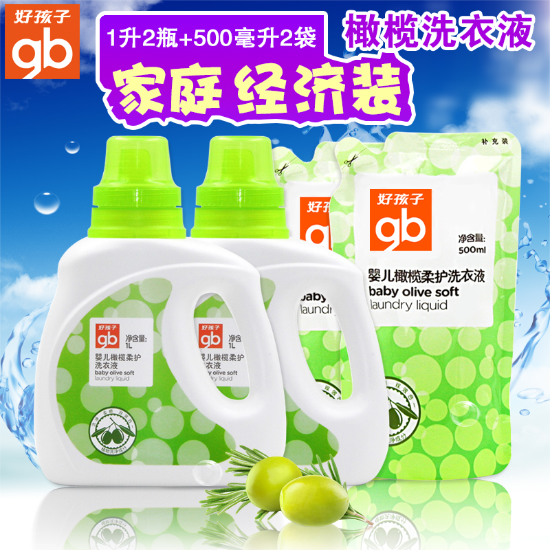 好孩子洗衣液婴儿橄榄柔护洗衣液组合装宝宝尿片洗涤3L组合装