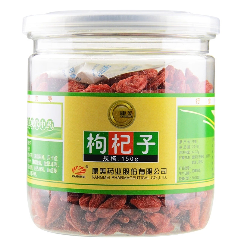 康美枸杞 宁夏产 枸杞子 粒大肉厚 150g罐装滋补肝肾益精jm