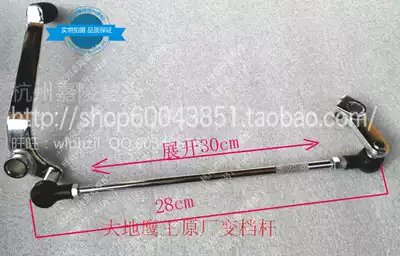 Earth Eagle King change shift lever DD250E-5 150E-2F DD250EDD250E-9 hanging single lever shift lever