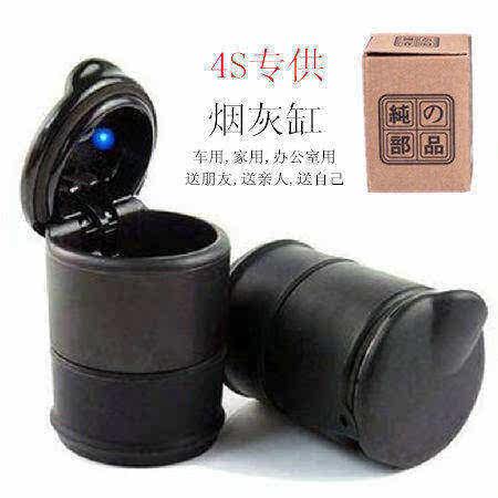 汽车烟灰缸 车载烟灰缸 带LED灯车 烟缸时尚创意 汽车用品通用