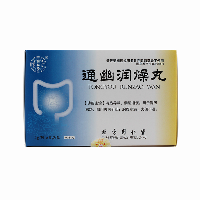 同仁堂 通幽润燥丸 4g*6袋/盒