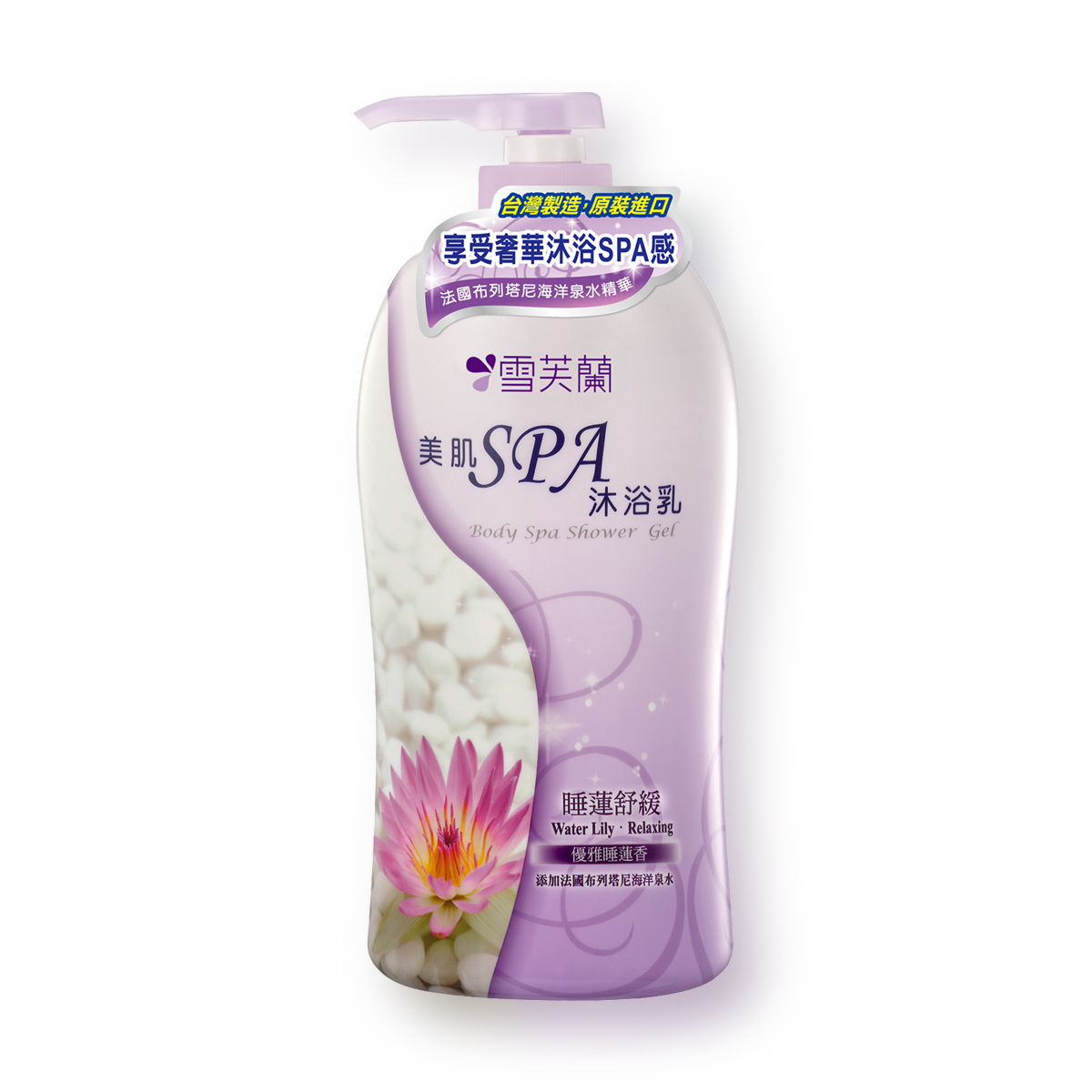 台湾进口雪芙兰美肌嫩白沐浴乳(睡莲香)1000g 柔滑水润 滋润 包邮