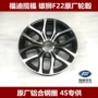 Fudi Lan Fu Lion F22 Bánh xe Vòng nhôm Vòng thép Hợp kim Nhôm Bánh xe Hợp kim Nhôm Thép Chuông Chuông Bánh xe gốc vành xe ô tô