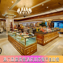 (Perk Restaurant)You can book a buffet lunch and dinner at the Perk Restaurant of Li Ting Sea View Hotel in Macau on the same day