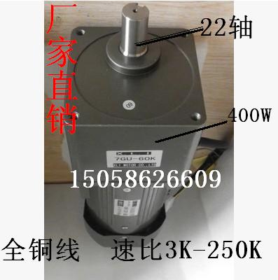 7GU-400W- micro AC gear deceleration throttle reversible reversible motor 220V 220V 380V 400w