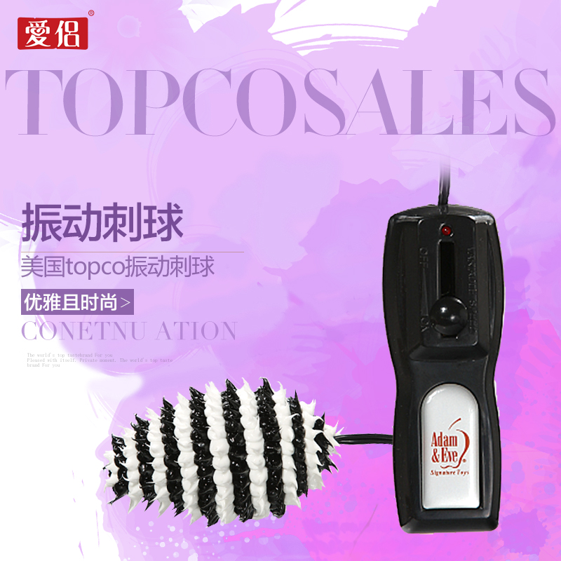 爱侣 振动刺球女性自慰器情趣跳蛋G点按摩振动棒成人性用品玩具LP
