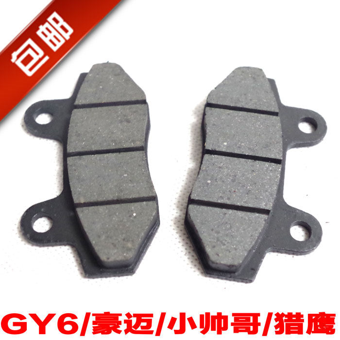 Motorcycle disc brake GY6125 brake pedal scooter electric car electric mobility small handsome falcon disc brake