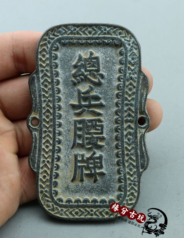 Ancient Miscellaneous Collection Antiquity Made Antiquity Brass Props Brass Props Pledge Hanging Token General Army Low Card