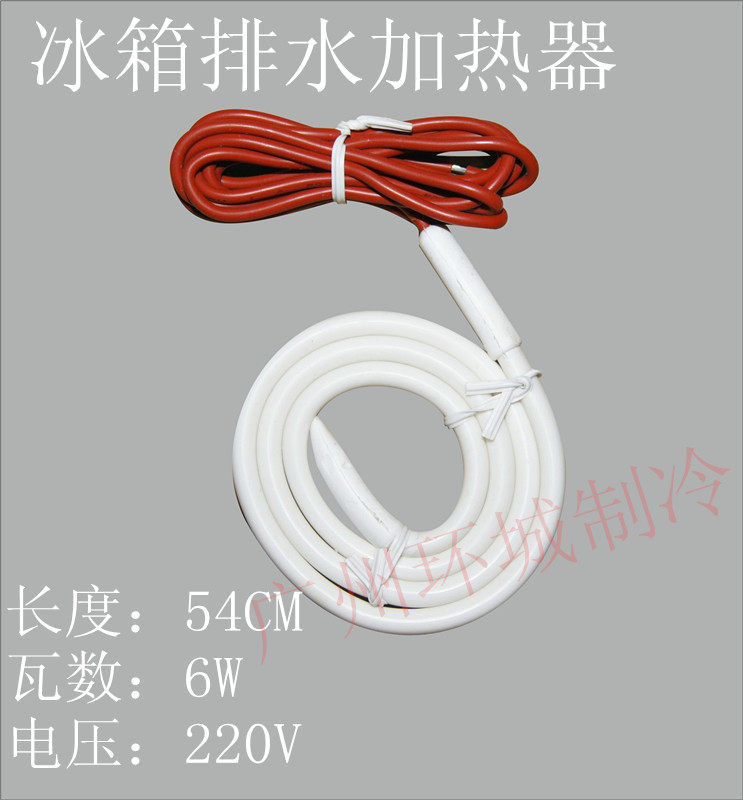 Fridge Drain Heater Quick Easy Repair Drain Heating Wire H-755 Fridge Heater Tube Compensation Heater