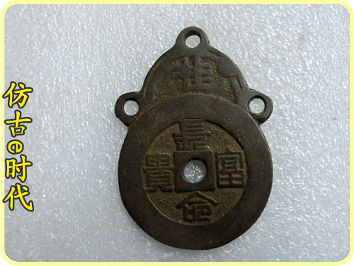 Antique spending money, tired of winning money 2857, longevity, wealth and hanging flowers, exquisite