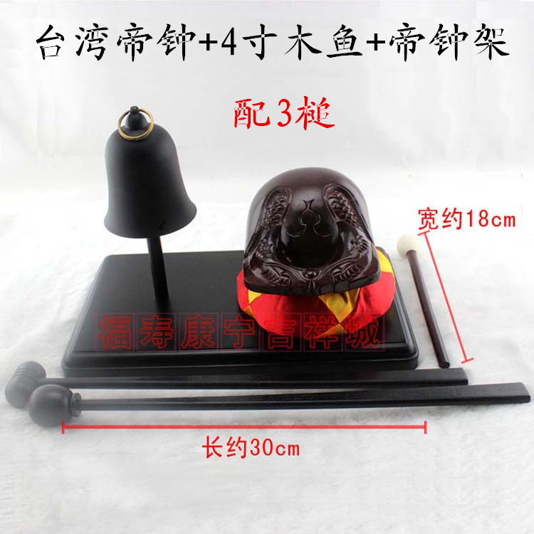 Supplies ground clock wooden fish set imported hanging bell musical instrument emperor bell solid wood emperor bell stand