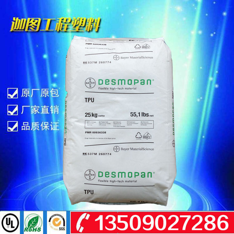 Polyurethane TPU Plastic Raw Materials Bayer 9380A Bayer, Germany - Packaging Wire and Cable Special Materials