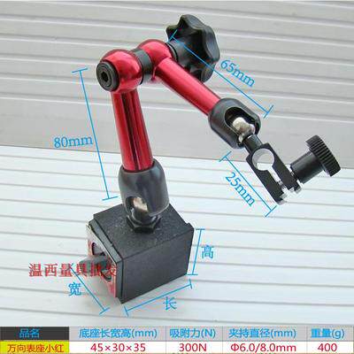 Dial gauge seat is more Vientiane table seat small table sit universal magnetic meter seat mini small table sitting