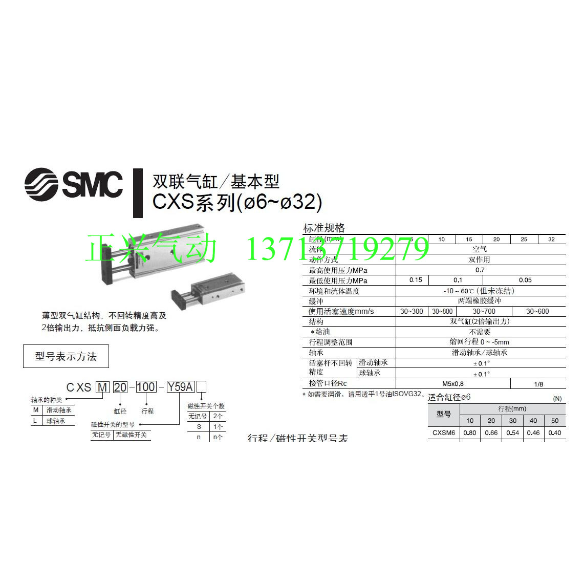 . Domestic Shanghai Star cylinder SDAS12-40....