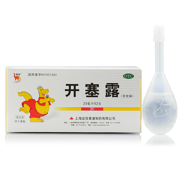 信龙 开塞露（含甘油） 20ml*2支 便秘 直肠用药