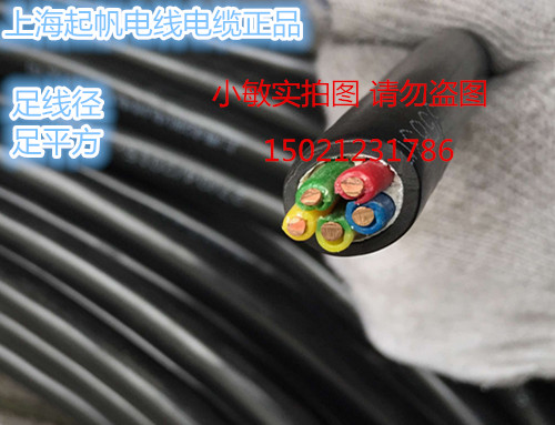 Starting sail 5 Core fireproof cable pure copper national standard 5X2 5 squared NH-YJV5 * 2 5 square refractory cable