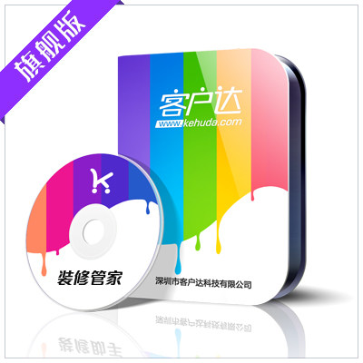 Customer Da Decoration Butler Software Flagship Edition One-click Installation Store Decoration 350 Template Permanent Use