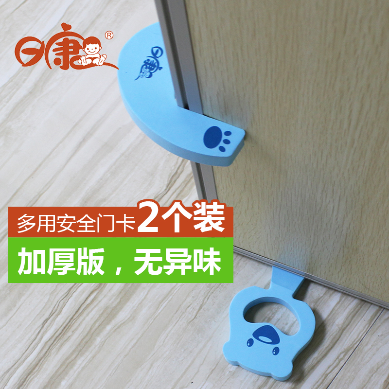 日康宝宝门卡 门挡安全门卡宝宝门塞门夹门卡儿童防夹手安全门卡