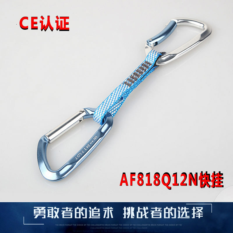 Outdoor rock climbing straight door bending door flat with fast hanging main lock climbing fast hanging climbing climbing buckle anti-fall aluminium hook blue fast hanging