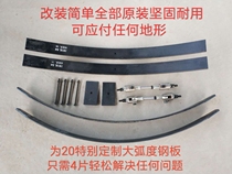 Beijing Jeep 212 2020 2023 2024vj battle flag gladiator raised kit Large arc steel plate