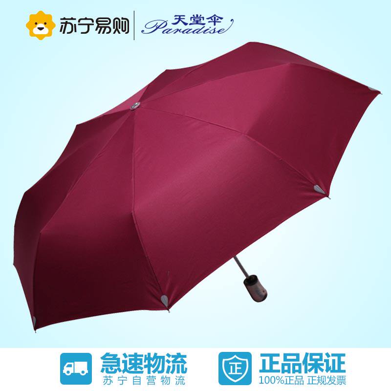 【苏宁易购】天堂伞 3331E碰自开收强力拒水三折超轻晴雨伞