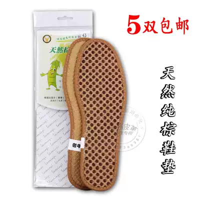 5 pairs of brown silk mats Summer Male women deodorant, sweatproof dehumidification deodorant insole breathable natural brown insole