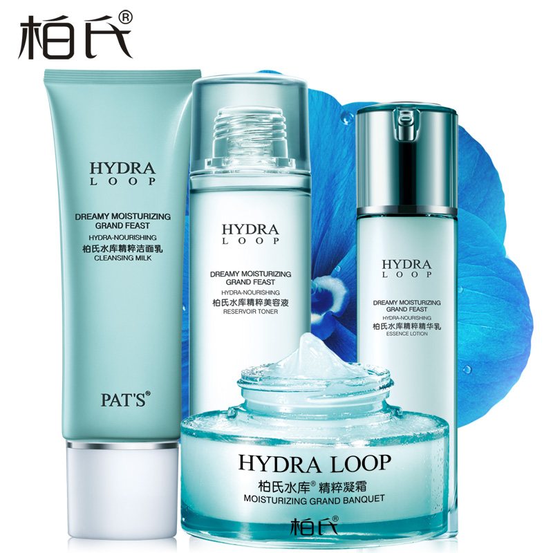 柏氏化妆品正品套装女护肤品套装超补水保湿滋润美白面部护理套装