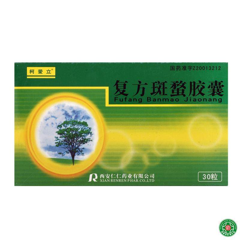 柯爱立 复方斑蝥胶囊 0.25g*30粒/盒