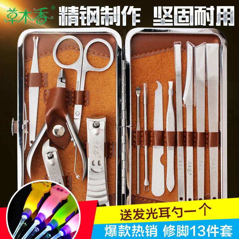 草木香指甲刀套装13件修脚刀指甲钳指甲剪修甲工具灰指甲送耳勺