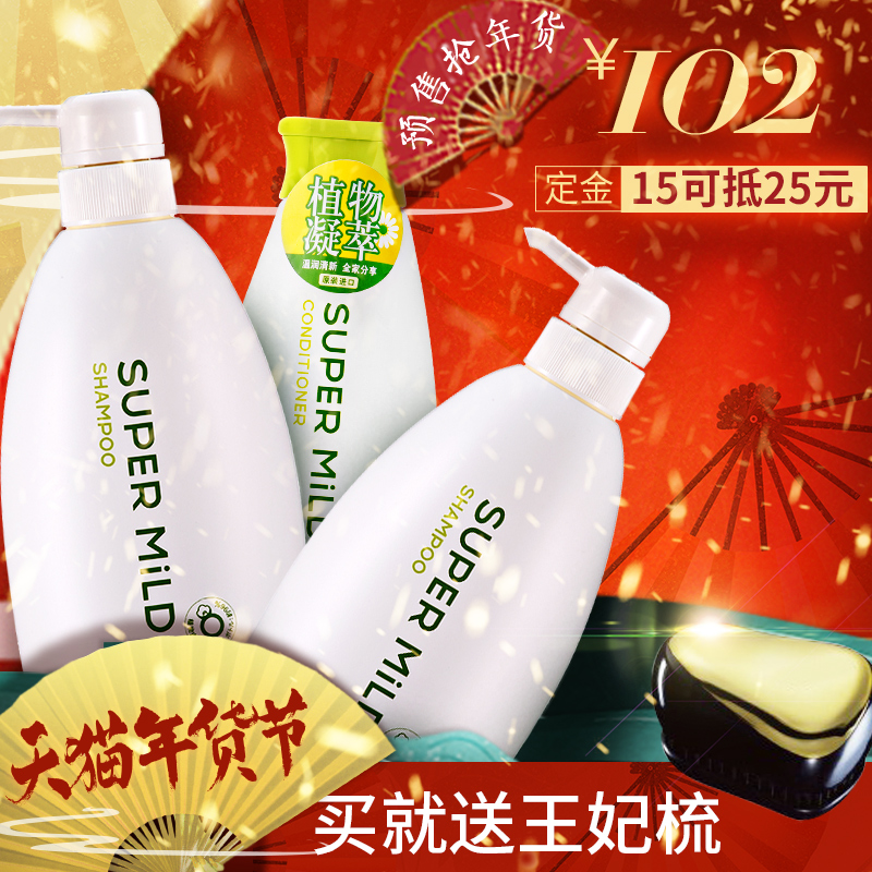 【预售】惠润绿野芳香2洗600ml*2+护发素220ml 资生堂洗发水 正品